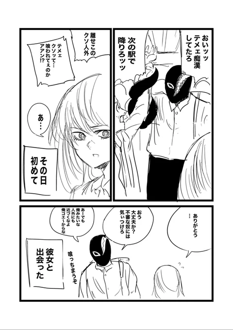 人外と超能力少女 