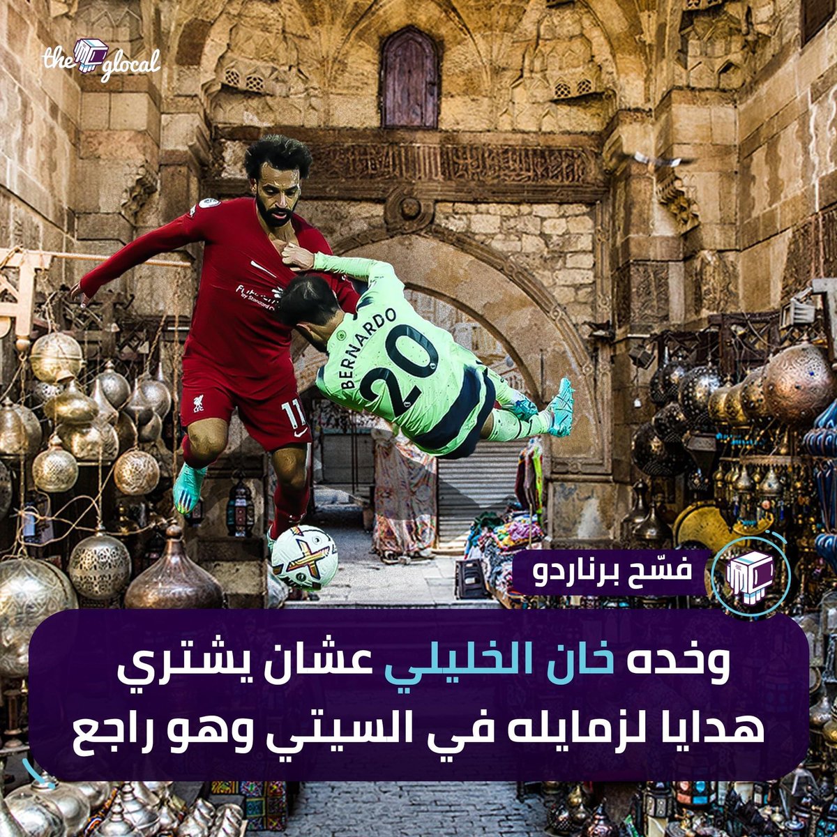 rashed70's tweet photo. @AnfieldWatch He asked from salah a trip to Egypt 😂 https://t.co/c0XgM5AHCm