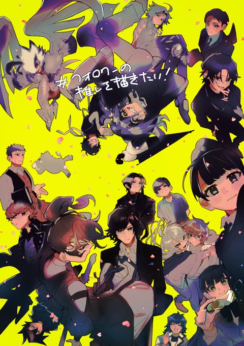 半年前のやつですがついにフォロワーの推し19人!描けました〜〜頑張ったよ…… 