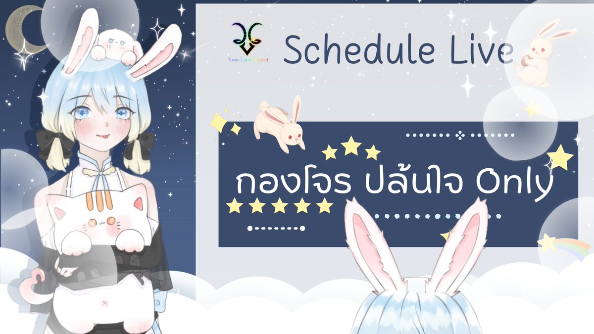 xoraland1912's tweet photo. ตารางสัปดาห์นี้มาแล้วค่าา🌈🌳🐑
ฝากติดตามพวกเรา XoraLand ด้วยนะคะ รักพวกเราเยอะๆนะฮัฟฟฟ
@Howlrena_Eiwryn
@SNOW_merolly
@miellmiella
@ZSamashi
#Vtuber #ZUKRALive #Merollive #HowlReNaLive #MimiLive https://t.co/dtoMnw6qHc