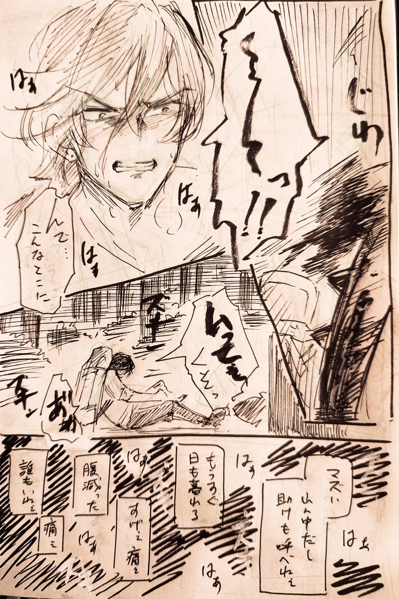絵描きあるあるだと思うんですけど、痛そうな表情描くとき自分もなんか痛そうな顔をするんですよね🥴 