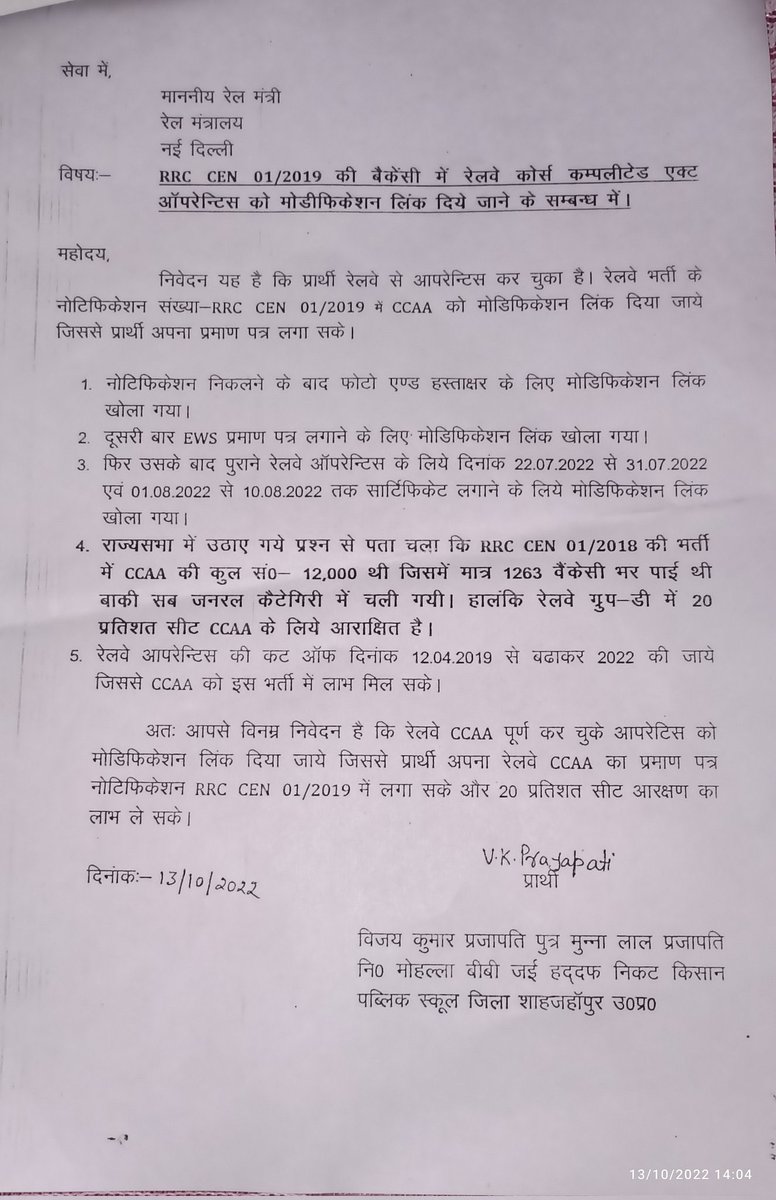 YUVA BHARAT🇮🇳 (@yuvabharat2021) on Twitter photo <a href="/SushilModi/">Sushil Kumar Modi (मोदी का परिवार )</a> जिस तरह से EWS CATEGORY CERTIFICATE को रेलवे ग्रुप-डी भर्ती के नोटिफिकेशन के बाद भी मान्य कर रहे है, उसी तरह से 2018-22 तक के अपरेंटिस को भी इस भर्ती में Certificate लगाने की छूट दी जाये 🙏 <a href="/SushilModi/">Sushil Kumar Modi (मोदी का परिवार )</a> जिस तरह से EWS CATEGORY CERTIFICATE को रेलवे ग्रुप-डी भर्ती के नोटिफिकेशन के बाद भी मान्य कर रहे है, उसी तरह से 2018-22 तक के अपरेंटिस को भी इस भर्ती में Certificate लगाने की छूट दी जाये 🙏