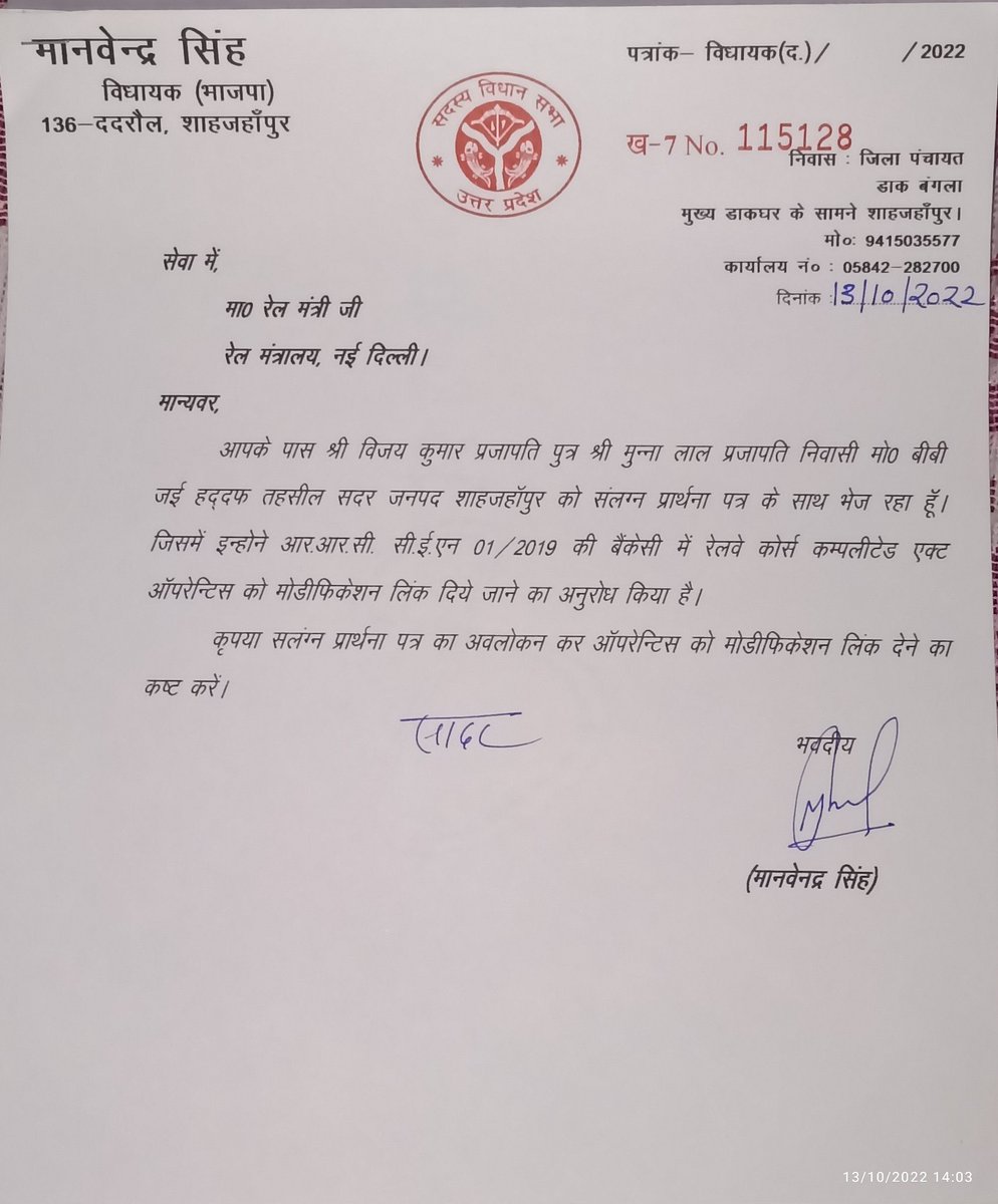 YuvaBharat2021's tweet photo. @SushilModi जिस तरह से EWS CATEGORY CERTIFICATE को रेलवे ग्रुप-डी भर्ती के नोटिफिकेशन के बाद भी मान्य कर रहे है, उसी तरह से 2018-22 तक के अपरेंटिस को भी इस भर्ती में Certificate लगाने की छूट दी जाये 🙏 https://t.co/x3vdTs7yHE