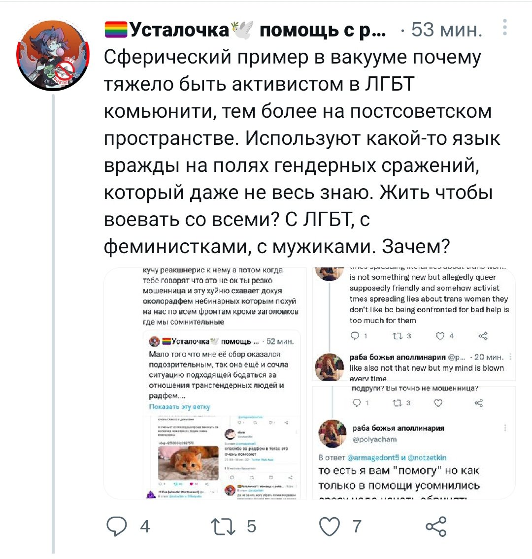 ньастя без органов🎲 tweet media