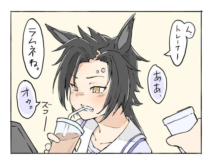 おはよ 