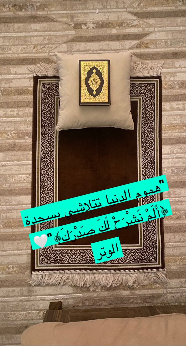 (اللهم اشرح لي صدري ويسر لي امري )🤲🏻