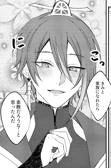 この🎈くん可愛くて気に入っている 