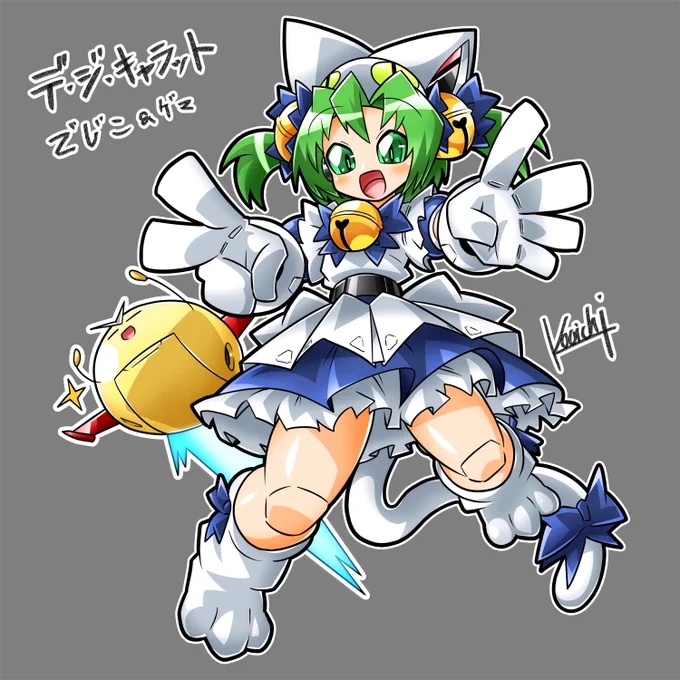 息抜き2時間ラクガキ_(:3」∠)_今回はデ・ジ・キャラットからでじこのロボ娘!「この沼(萌えジャンル)飛ぶぜ!」ってキッカケはでじこの影響がデカかくて、その後のGAで完全に浸かった勢た"に"ょ"!( 