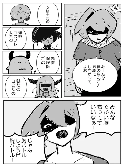 ちぇーんそーかなたそ
#かなたーと 