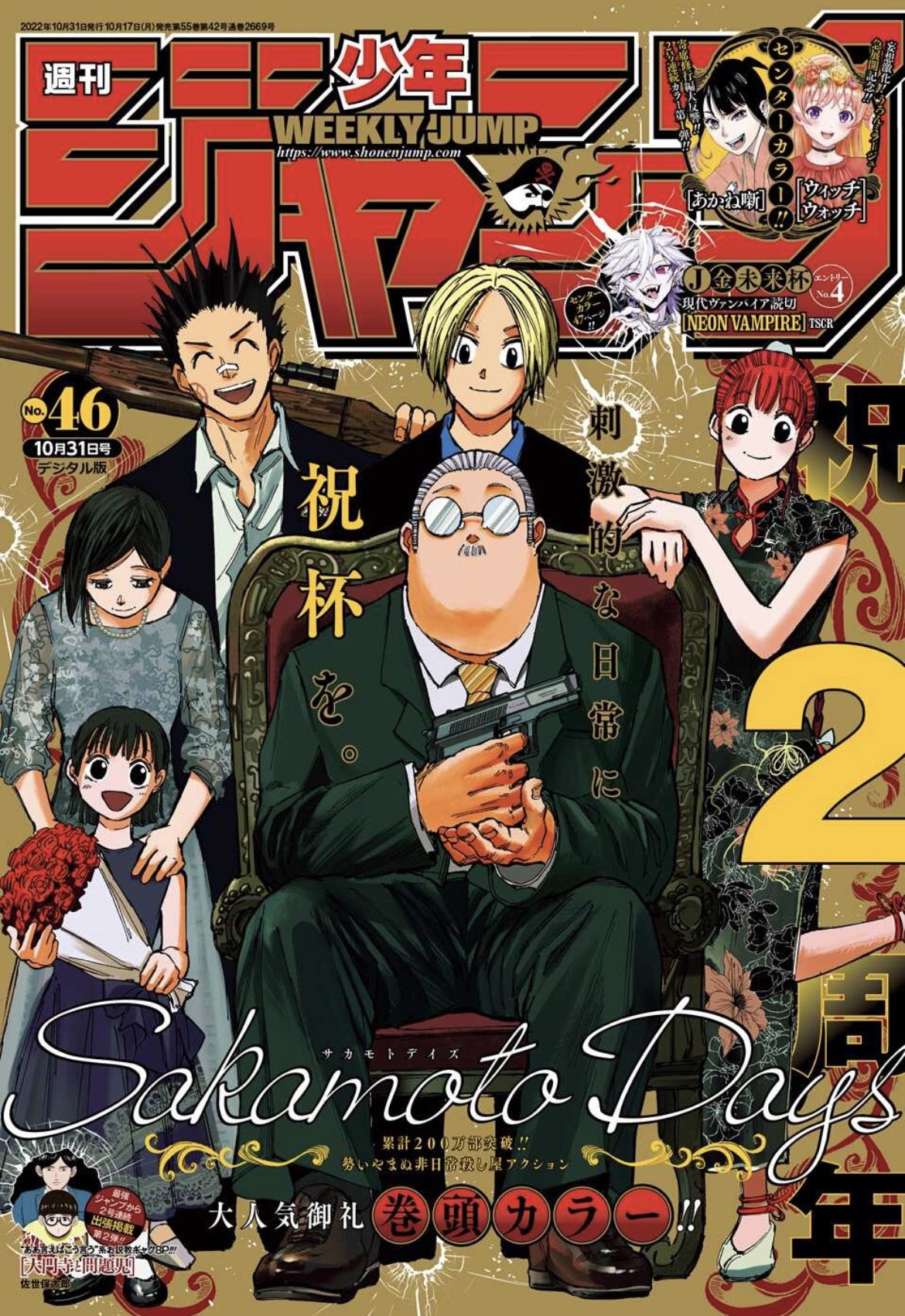 特価ブランド 少年漫画 銀魂 漫画 少年ジャンプ 全59巻 Matrai Uvegtukor Hu