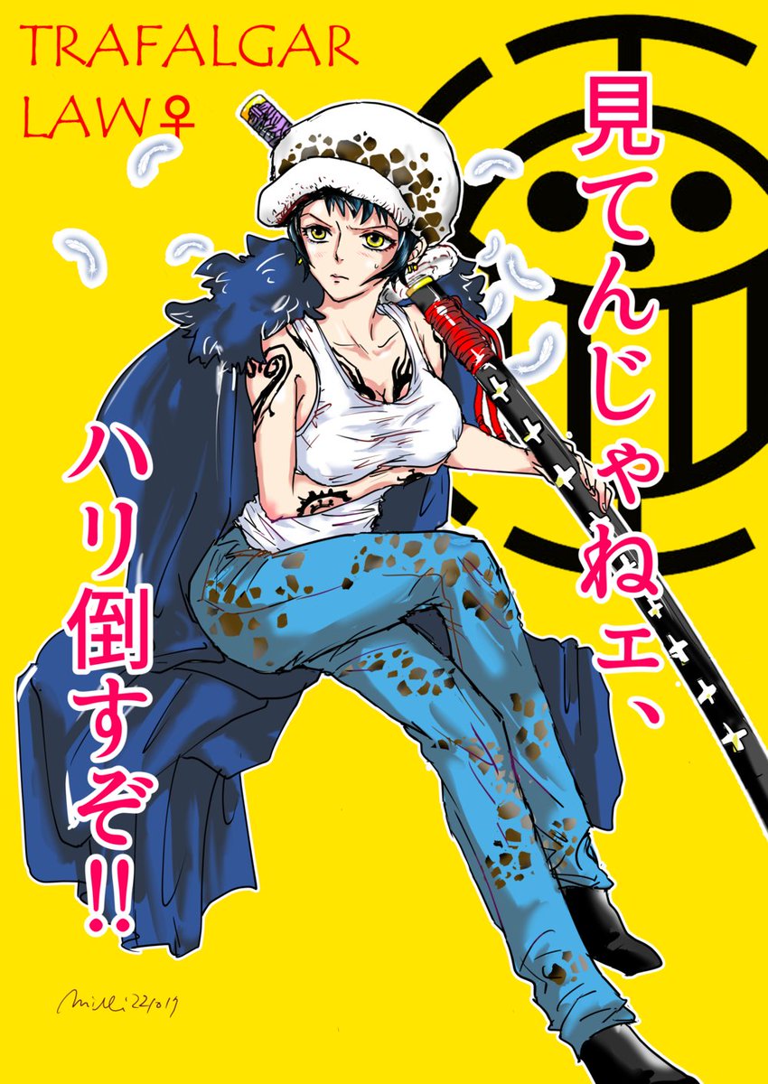 今週のワンピ 最推しトラファルガー・ローの女体化という公式の狂気の