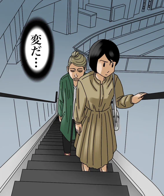奇妙な試着室【3】3/3 