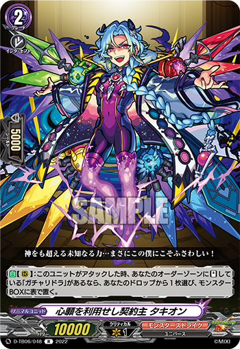 🔥【今日のカード】🔥 10月21日(金)発売タイトルブースター