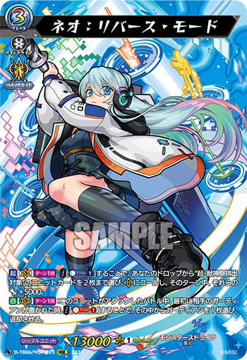 ヴァンガード　モンスト　ネオデッキ 🔥【今日のカード】🔥 10月21日(金)発売タイトルブースター