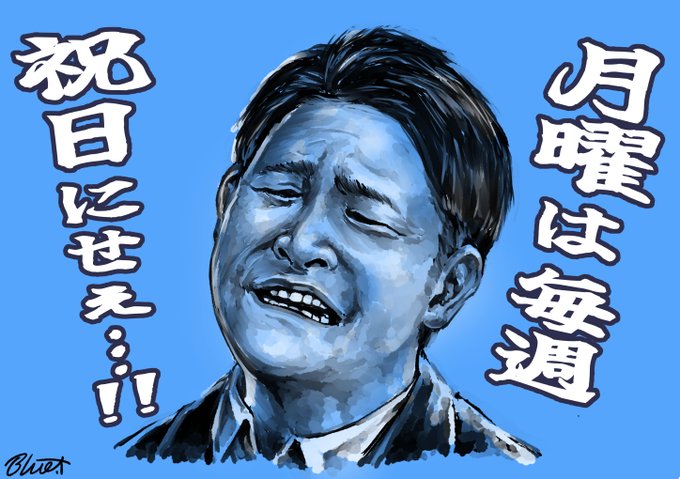 今週のイマジナリーノブ

#イラスト 