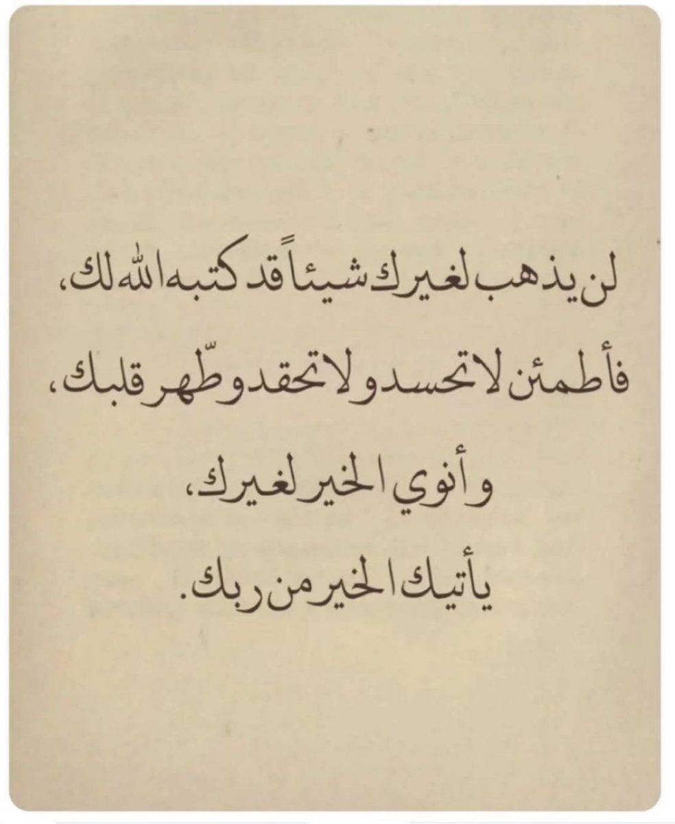 k_l8l's tweet photo. وأنوي الخير , يأتيك الخير ..🤍 https://t.co/2AtqCMfCct
