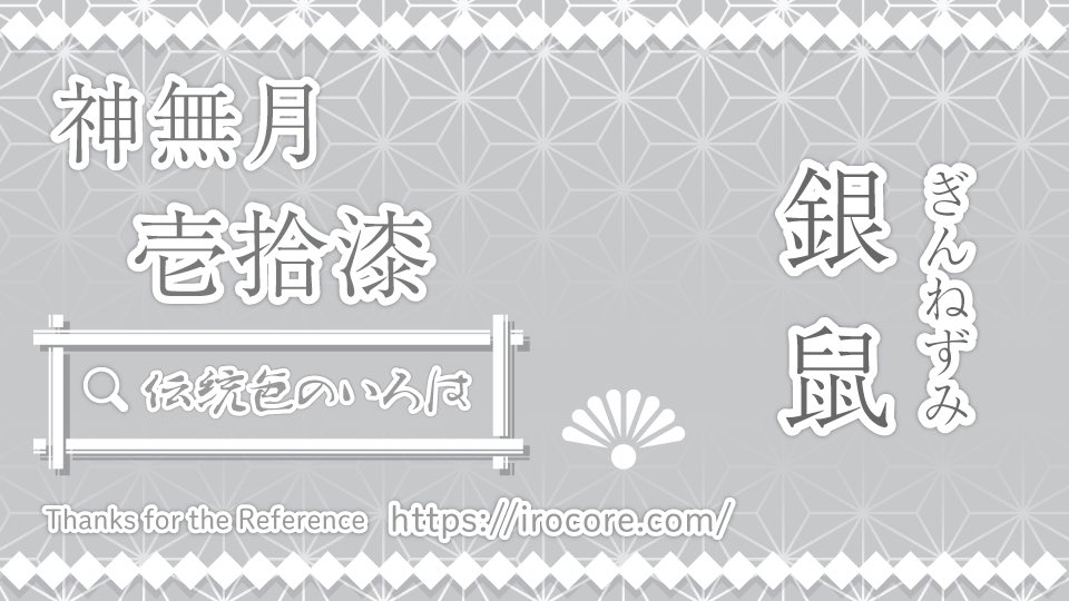 hananecos's tweet photo. *･｡.•*☆ HAPPY BIRTHDAY ☆*•｡.･*
to everyone in the world having birthday today!  from @necos_colors 

#October17th2022
#HappyBirthday 

#colorstrology  #OrchidSmoke
#traditioncolofJapan #銀鼠 
#necos_colorsworld https://t.co/VmfQ2e6Y2J