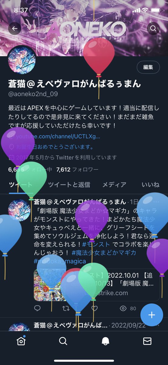 aoneko2nd_09's tweet photo. 風船飛びやしたぜぇいっ！ https://t.co/VuwXChbhKk