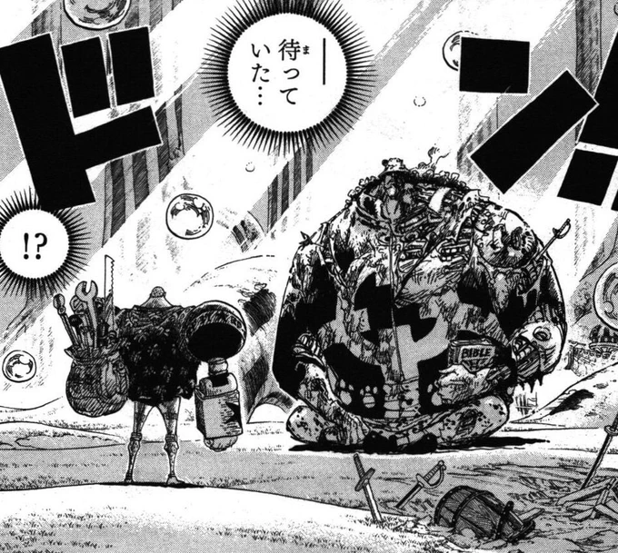 バーソロミューくまが関わってくるからここの謎もいずれわかるのかな。 