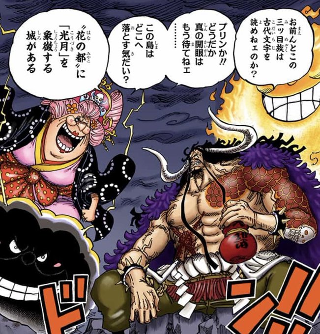 ワンピース青キジが黒ひげの仲間になった理由なぜ 扉絵の伏線は何話 Erin Line Blog