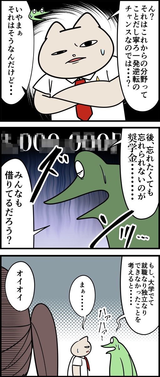 勘違いお絵描きオタクの美大レポ漫画
その77 