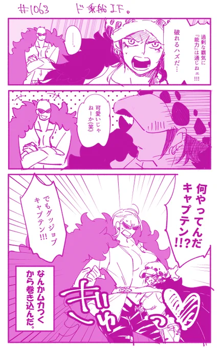 本誌ネタ(#1063) 🦩が当たり前に🐯君の船に乗船してるIF 