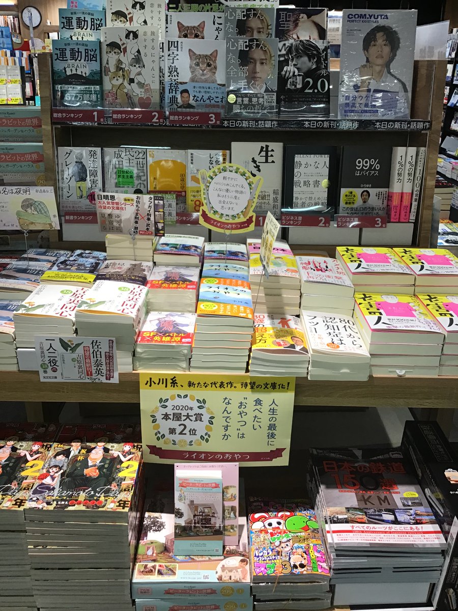 sumahonyameite1's tweet photo. 10月17日(月)本日の新刊です☂️
#週刊少年ジャンプ
#ブルーロック
#カッコウの許嫁
#ましろのおと
#無二の一撃
#青のミブロ
#戦隊大失格
#うちの会社の小さい先輩の話
#老害の人 #内館牧子
#スマ本屋
#e_hon
#平日朝8時から新刊出る https://t.co/7vEIO756tB
