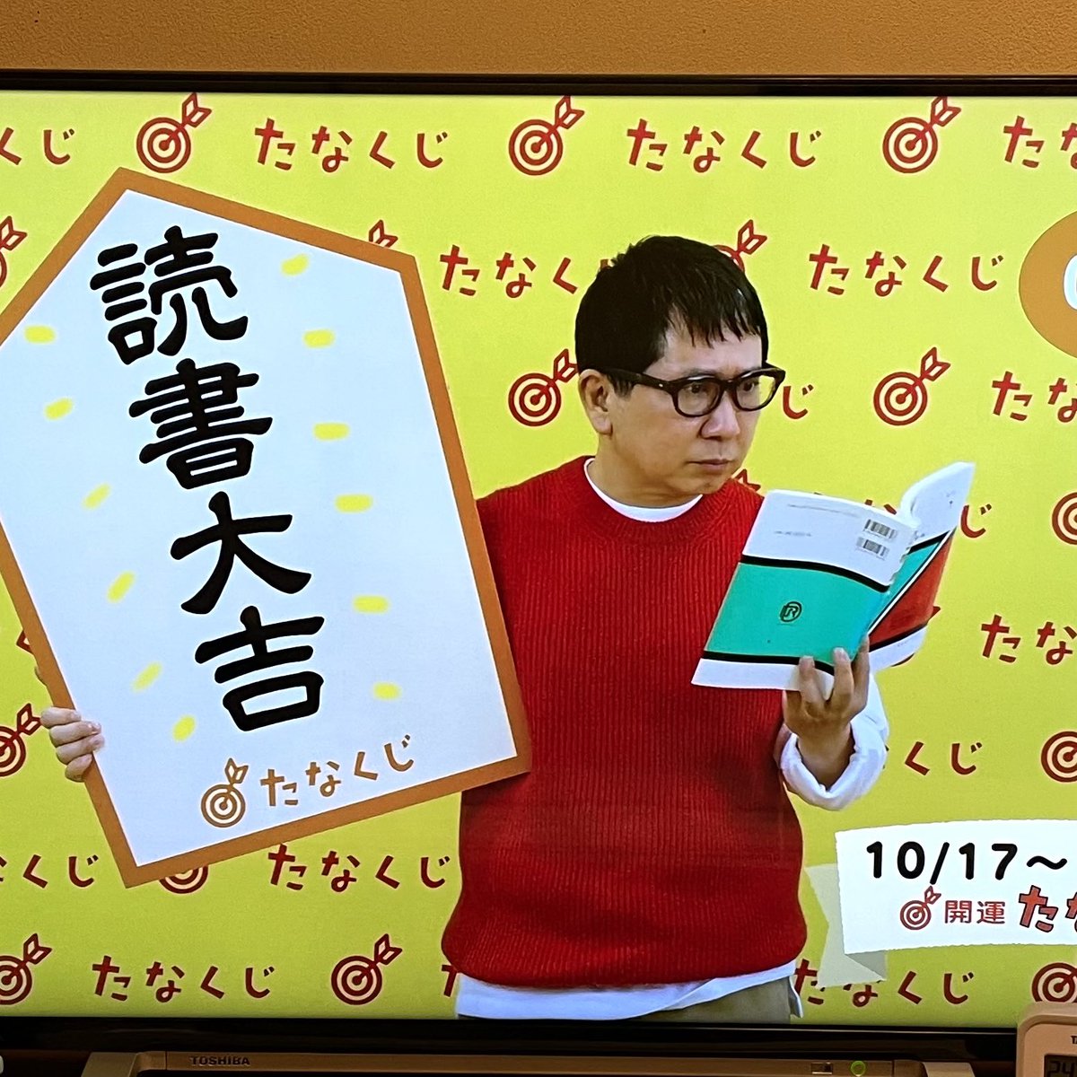 今週のたなくじは、「秋」な感じ。読めてない本がたくさん積み上がってるので、がんばろ。

 #e0655  #eテレ0655 