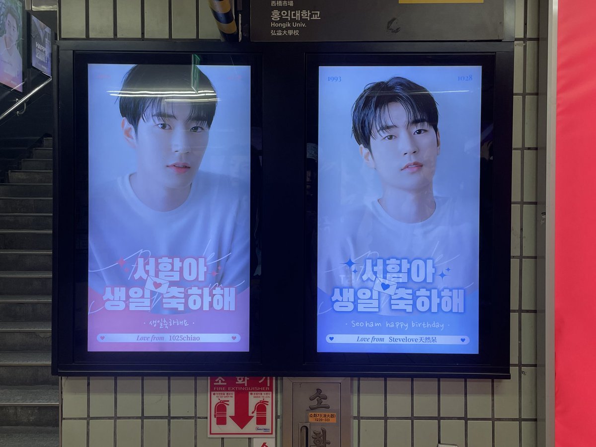 EudemonPSH's tweet photo. 🎉 홍대역 서함이 DID 생일 응원 사진과 영상 타례~
#박서함
#서함짱짱
#ParkSeoHam
#SeoHamDay https://t.co/txvgfz1gxk