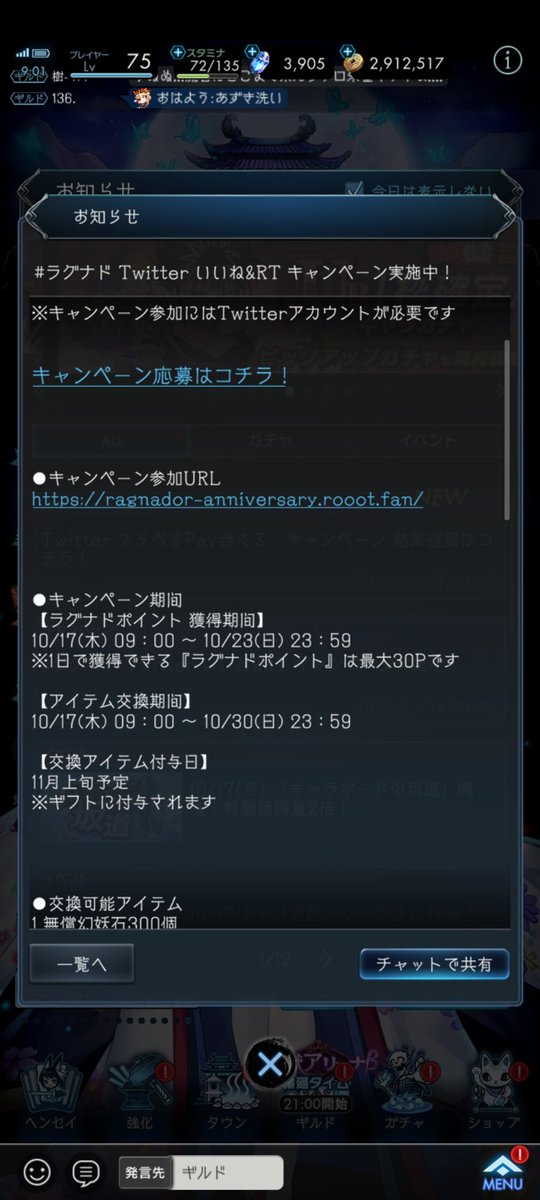 shallow136's tweet photo. 毎回のように曜日を間違えるのは別の世界線にでもいるの🤔🤔🤔
#ラグナド1周年 https://t.co/0gbxbpSu5K