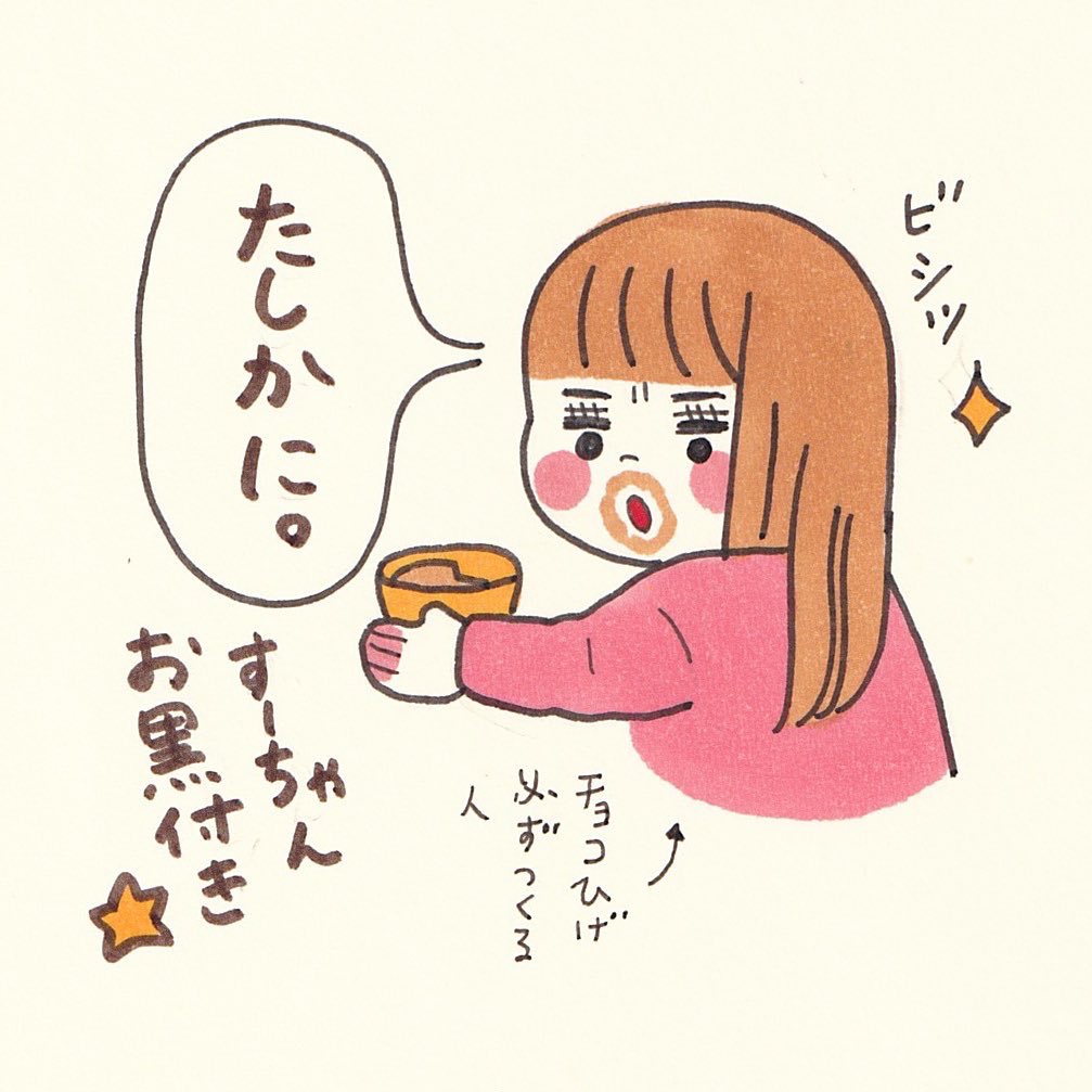 いい買い物した。
※お墨付きの字を間違えました! 
