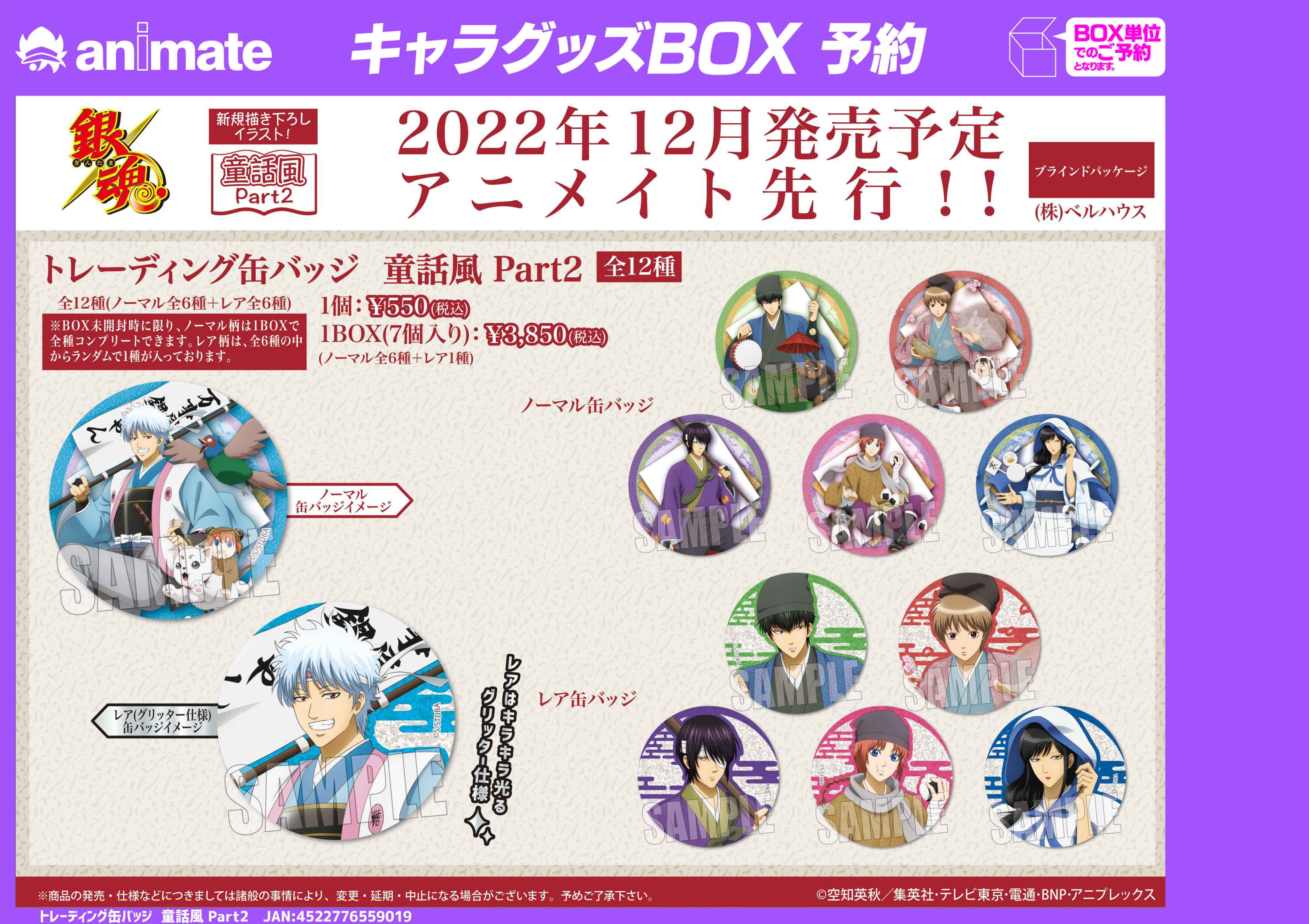 ノンジャンル グッズ まとめ売り 600点以上 100サイズ アニメ 値下交渉可 TVアニメ【推しの子】 No.300-3136 Ai Collection
