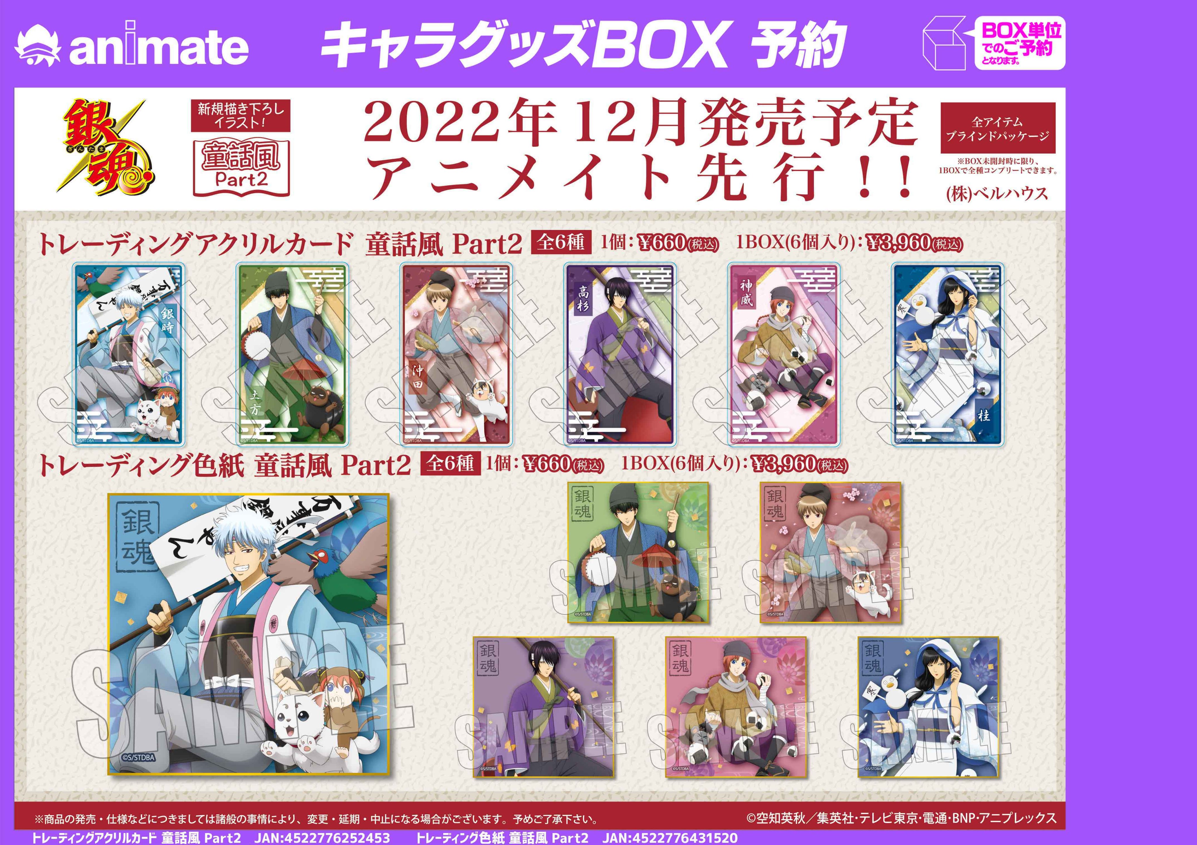 銀魂ぴーあーる on X: 