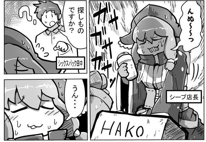 skebまんが!
の一部 