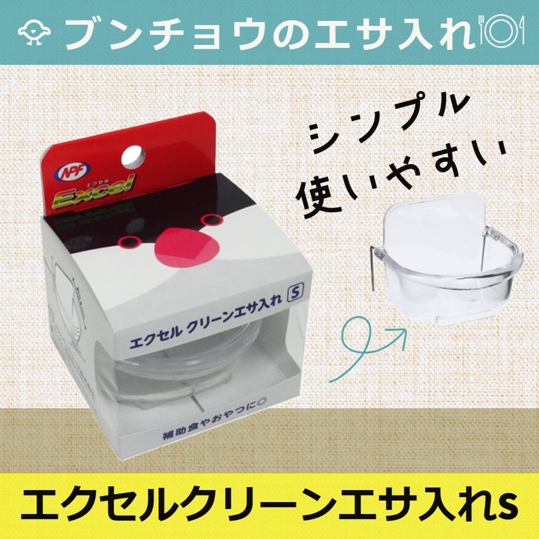 ナチュラルペットフーズ????【公式】 (@birdfood_npf) / Twitter ナチュラルペットフーズ????【公式】 (@birdfood_npf) / Twitter