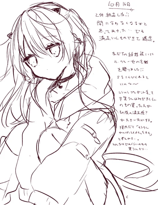 10月16日
ダウナーねこ
#あまび絵日記 