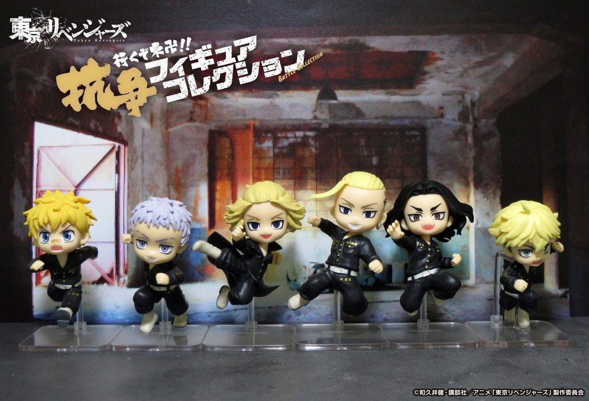 東京リベンジャーズ　フィギュアコレクション 本日発売【東京リベンジャーズ 行くぞ東卍！！抗争フィギュア