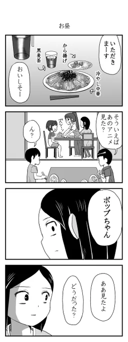 ひまなやつら⑱ 