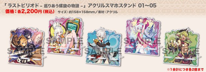 画像まとめ ラストピリオド 終わりなき螺旋の物語 新着 8ページ目 アニメレーダー