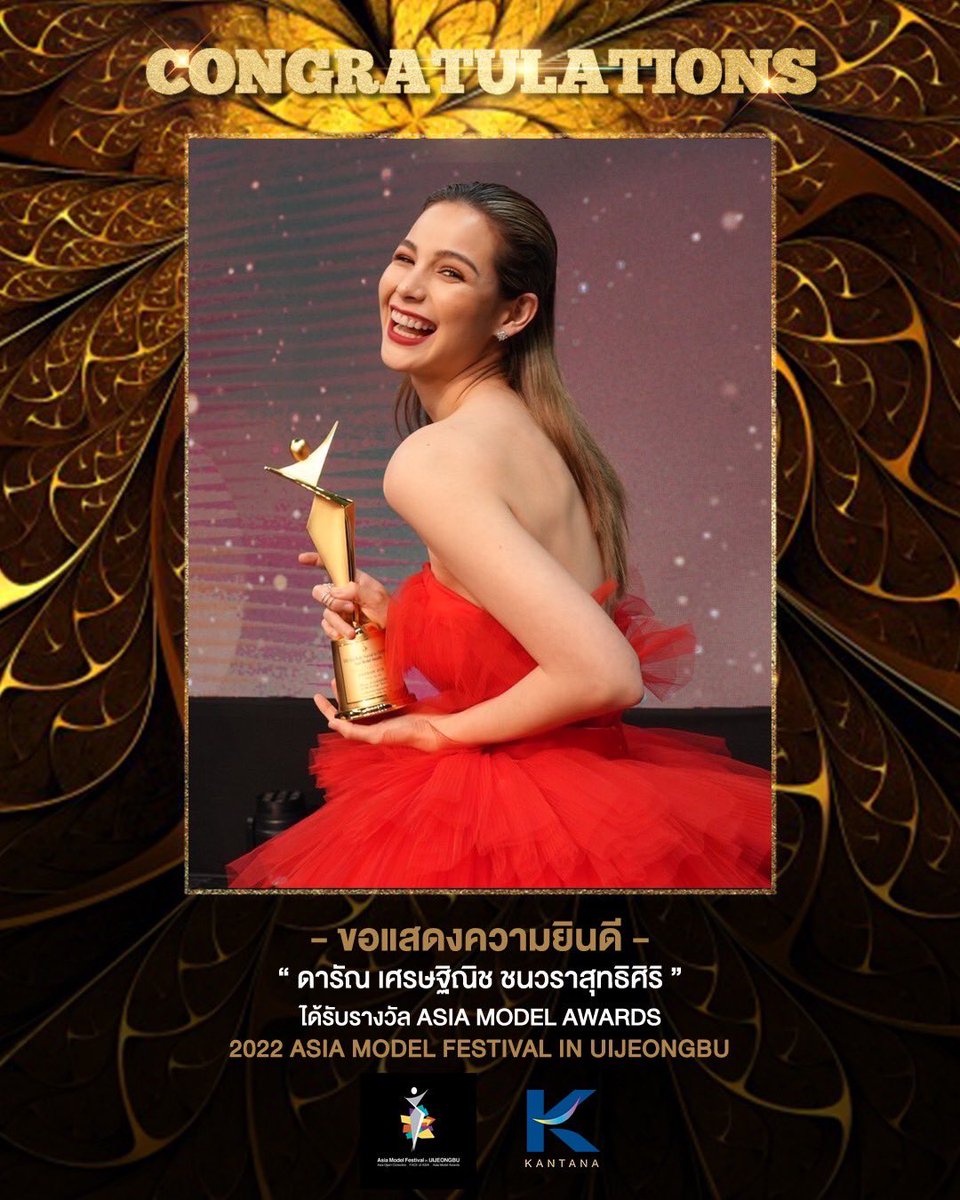 KantanaGroup's tweet photo. ขอแสดงความยินดีกับ 
ดารัณ เศรษฐิณิช ชนวราสุทธิศิริ
ที่ได้รับรางวัลอันทรงเกียรติ 
Asia Model Awards 
จากงาน 
2022 Asia Model Featival in UIJEONGBU 

#2022asiaModelFestival #FaceofAsia #Winner #Darran #TheFaceThailand 🇹🇭 #KantanaKOL #Kantana @darran.n https://t.co/etYormZQRW