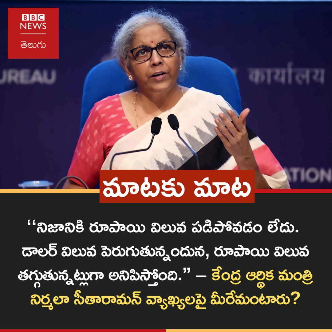 BBC News Telugu tweet media