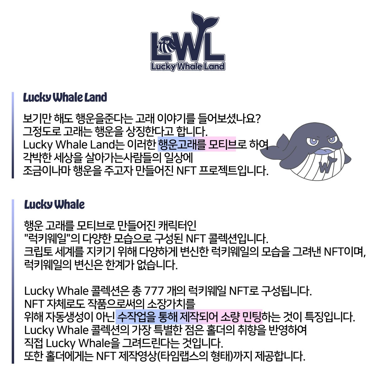 LuckyNftWhale's tweet photo. 🌟Lucky Star Whale 행운별 웨일 

"별이 반짝반짝 빛나는 밤 하늘에 양동이 안의 별들을 행운처럼 나눠주는 고래"를 요청해주신 OG분의 아이디어로 탄생한 #NFT !

럭키웨일랜드의 #OG 나 #WL 가 되면 원하는 컨셉의 NFT를 직접 그려드립니다!

🐳https://t.co/UOqqsjtjRz
🌊https://t.co/ekWXsQirSw https://t.co/pk9wwUOAJ4