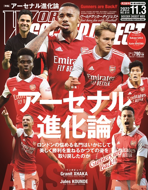 ワールドサッカーダイジェスト編集部 (@wsdnet) / Twitter