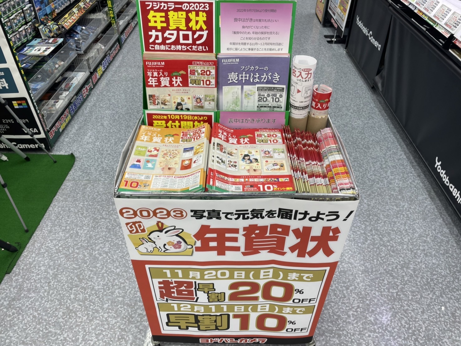 ヨドバシカメラ 錦糸町店 Yodobashi Kinsh Twitter