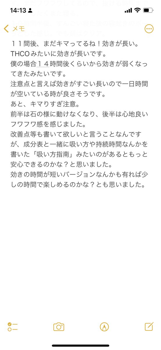 F3yxPyOcWBL7lYu's tweet photo. @PsychonoidLtd Psychonoidさんからプレゼントのリキッドが届きました。
リキッドの内容は、
【GOLD】〜BLUE DREAM〜HHCP20%THCB10％THCH3％H４CBD 15%CBN34％CBD5％CBG5％+テルペン８%です。
簡単に使った感じをまとめてみました。
この度はありがとうございます😊 https://t.co/qZBtyTHSaK