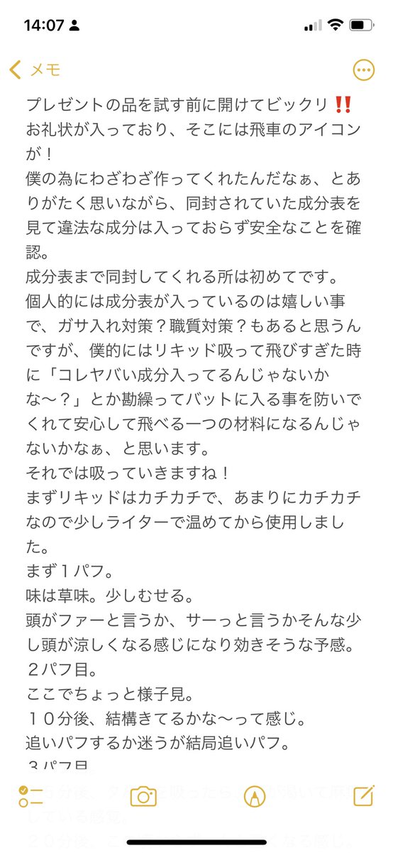F3yxPyOcWBL7lYu's tweet photo. @PsychonoidLtd Psychonoidさんからプレゼントのリキッドが届きました。
リキッドの内容は、
【GOLD】〜BLUE DREAM〜HHCP20%THCB10％THCH3％H４CBD 15%CBN34％CBD5％CBG5％+テルペン８%です。
簡単に使った感じをまとめてみました。
この度はありがとうございます😊 https://t.co/qZBtyTHSaK