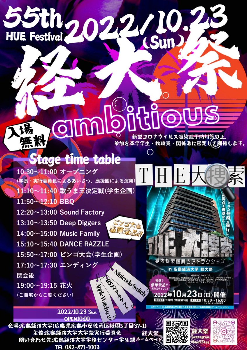 SoundFactory2's tweet photo. 【告知】
今年も経大祭に出演します!!
Sound Factory部は12:20から演奏します🎸

髭男やSHISHAMOなどなど、盛り上がれる曲をたくさん演奏します!!

是非見に来てくださいね～🔥

※ご来場は本学学生、教職員のみとなります。 https://t.co/IZV3AFSrPa