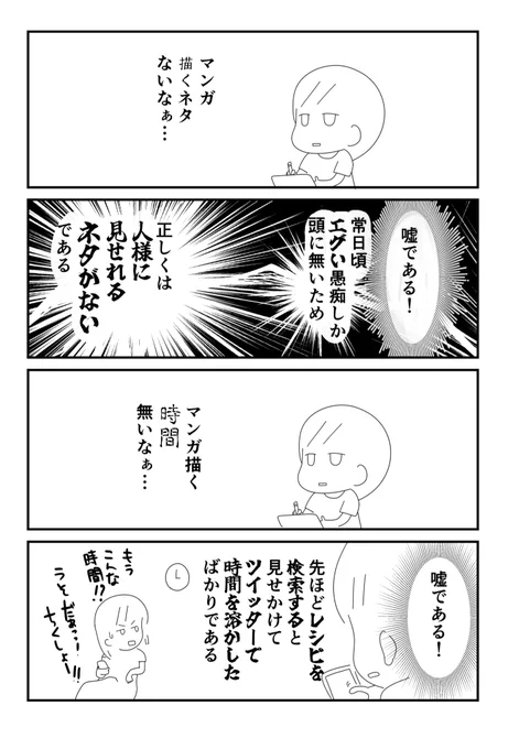 嘘だらけな日々
#コルクラボマンガ専科 