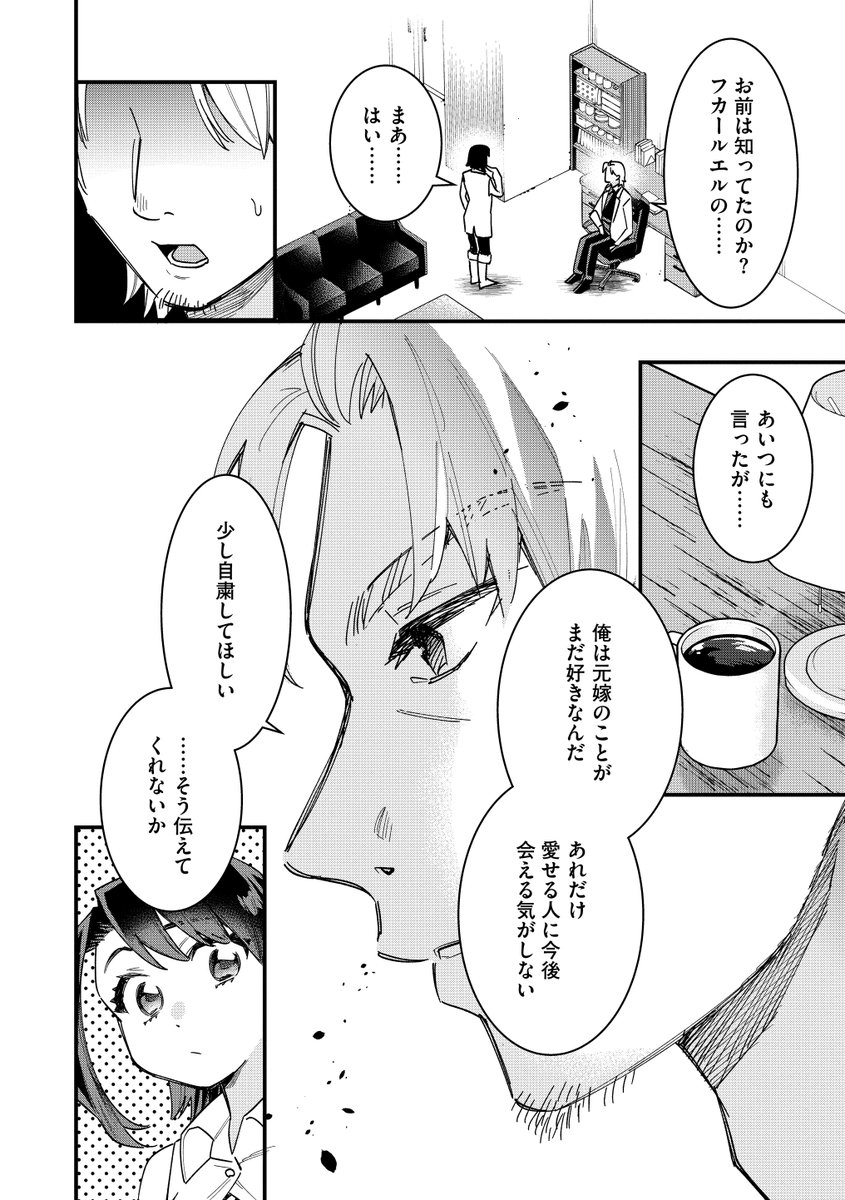 #豪傑系悪役令嬢
10話先行公開開始です!
本日よりコミックシーモア先行配信、
11/25(金)~全書店配信予定となります。
https://t.co/ibVOyGPXLv