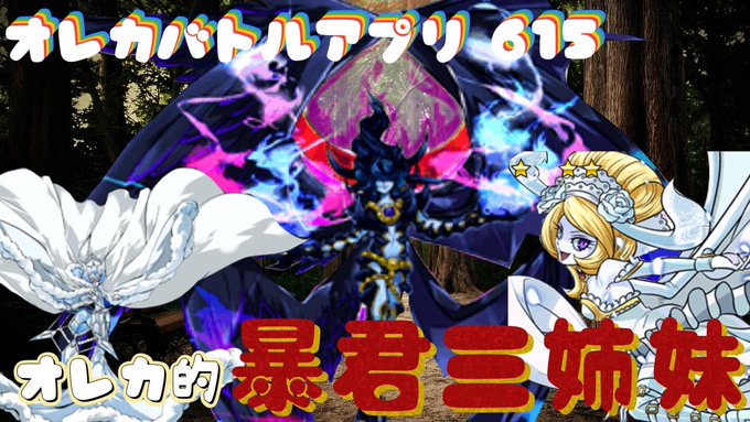 画像まとめ オレカバトル 日付順 8ページ目 アニメレーダー